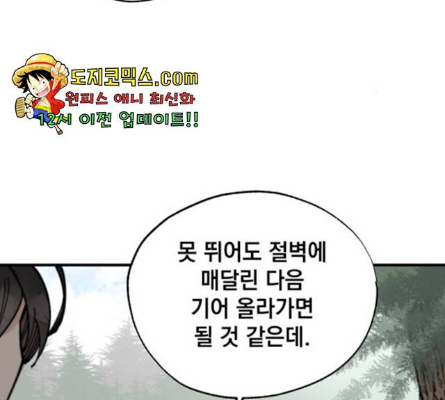 라서드 36화 97