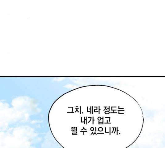 라서드 36화 99