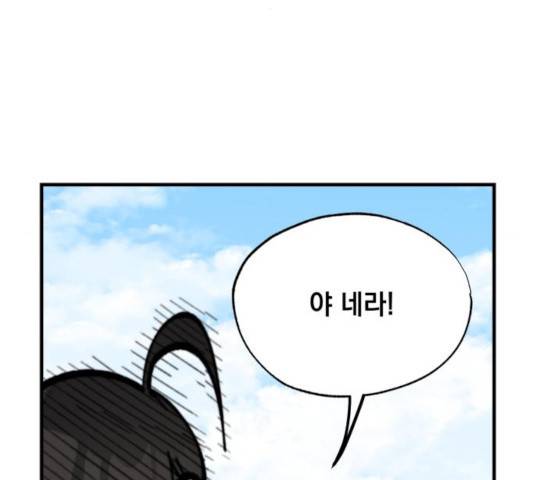 라서드 36화 102