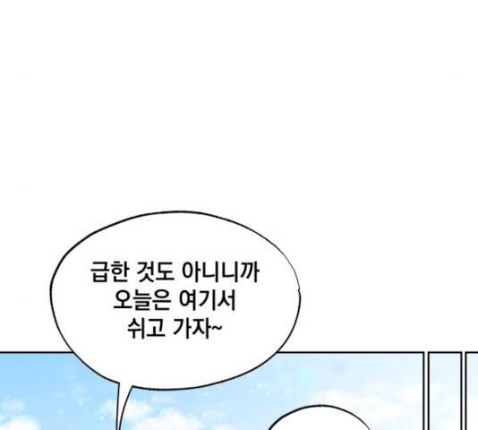 라서드 36화 110