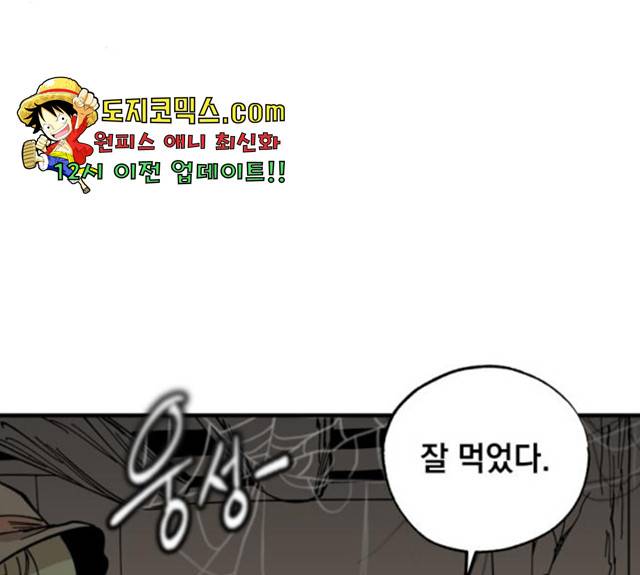 라서드 36화 112