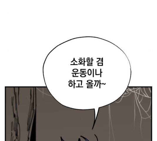 라서드 36화 114