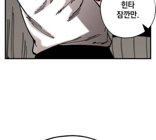 라서드 36화 116