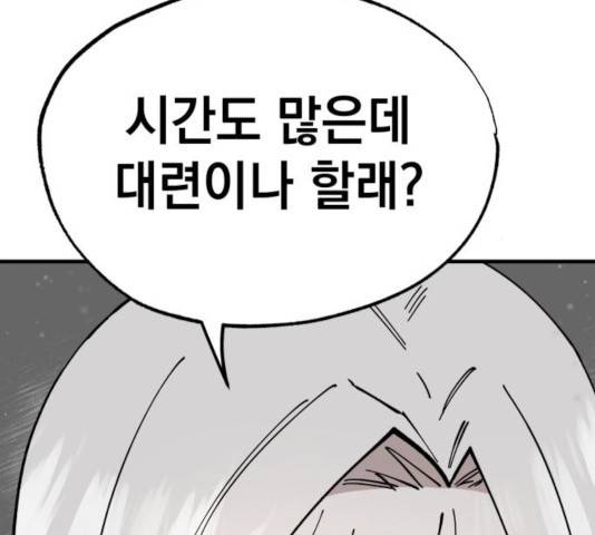 라서드 36화 117