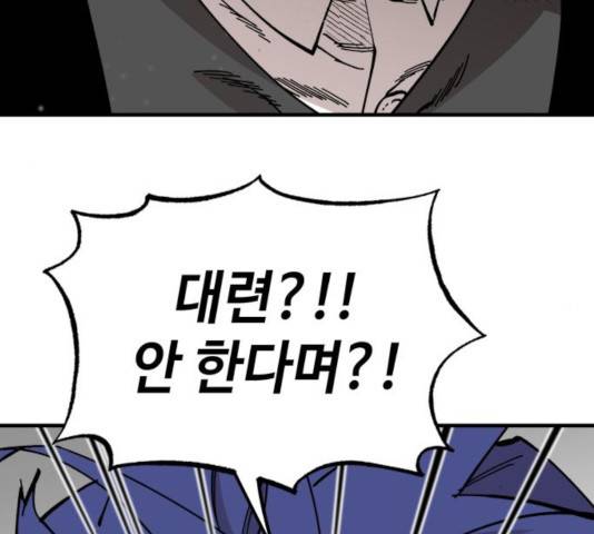 라서드 36화 119