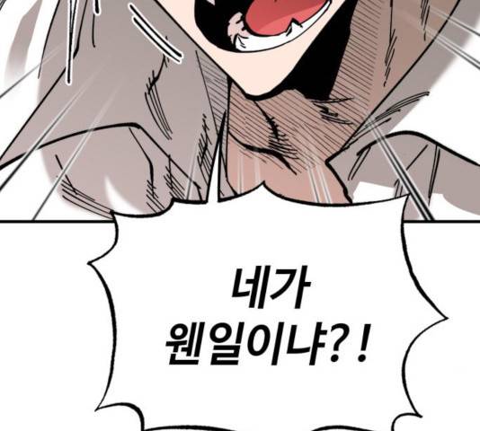 라서드 36화 121