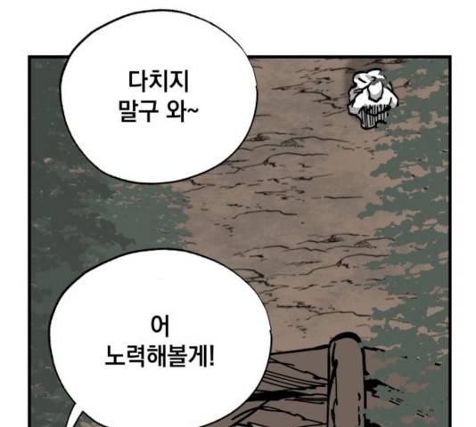 라서드 36화 126