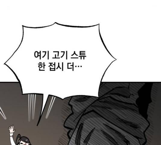 라서드 36화 128