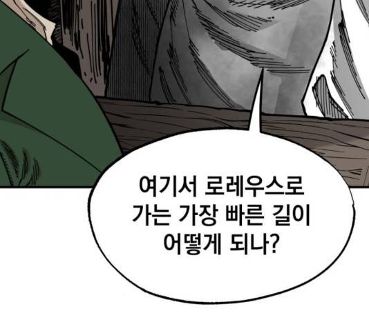 라서드 36화 132