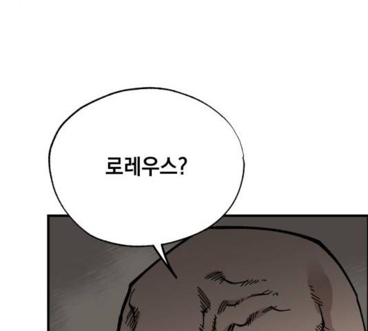 라서드 36화 133