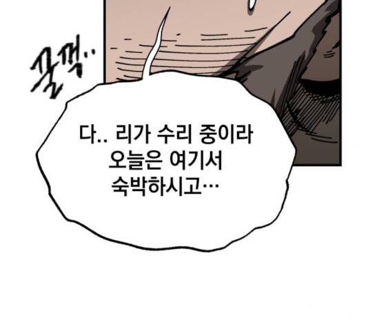 라서드 36화 140