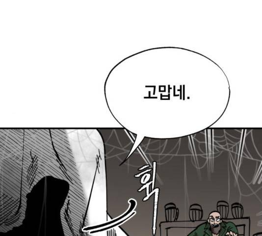 라서드 36화 141