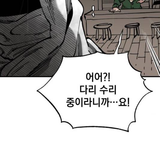 라서드 36화 142
