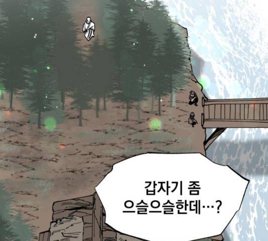 라서드 36화 146