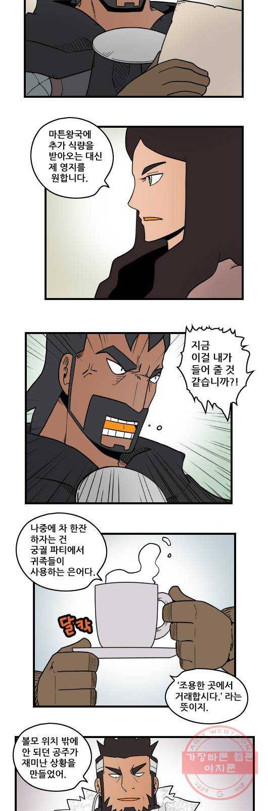 히어로메이커 협상4 2