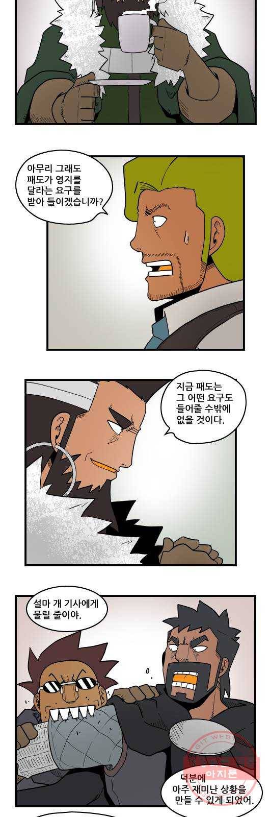 히어로메이커 협상4 3