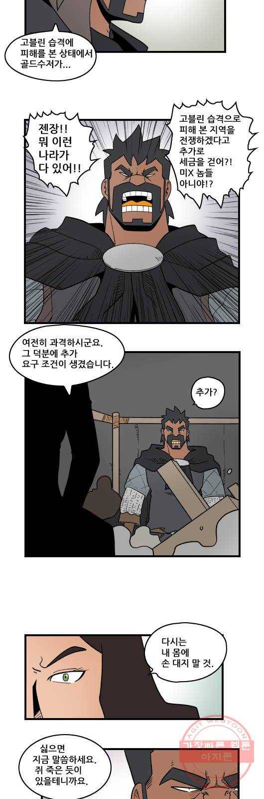히어로메이커 협상4 5