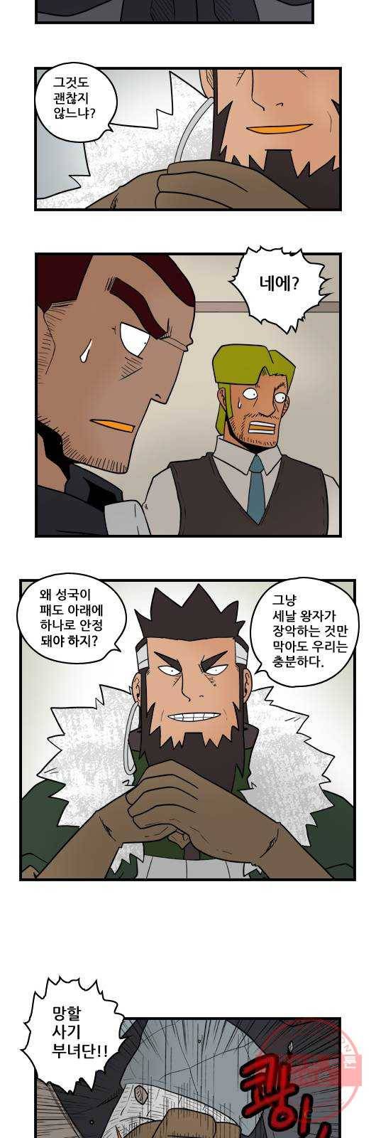 히어로메이커 협상4 9