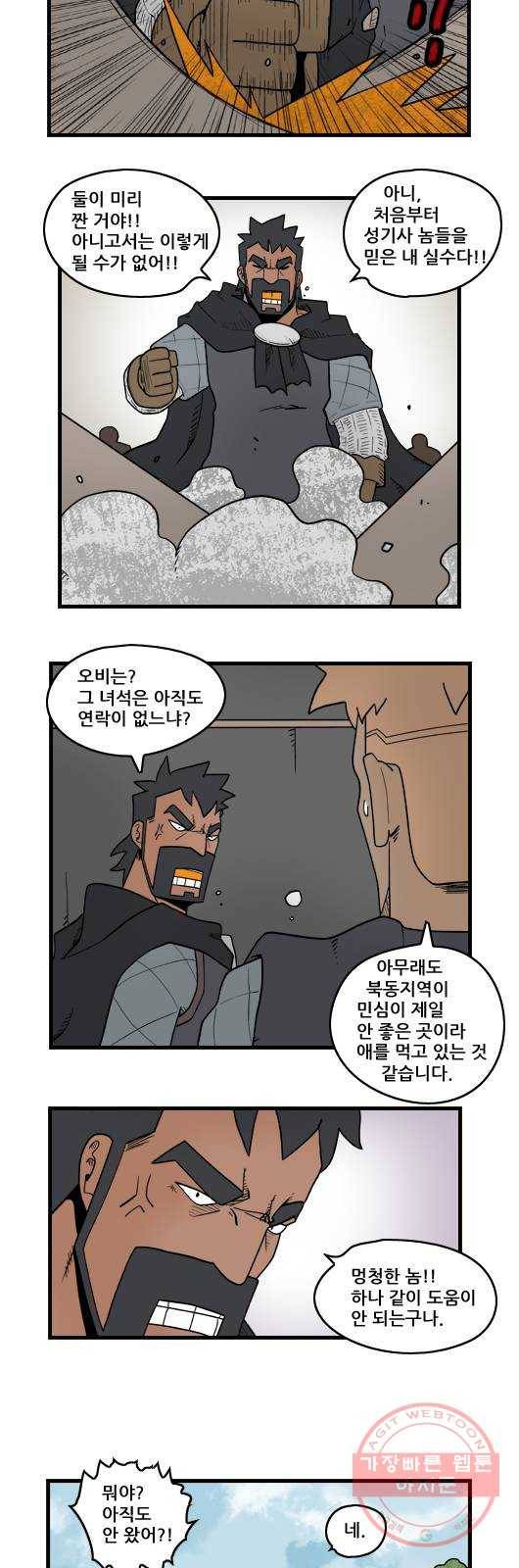 히어로메이커 협상4 10