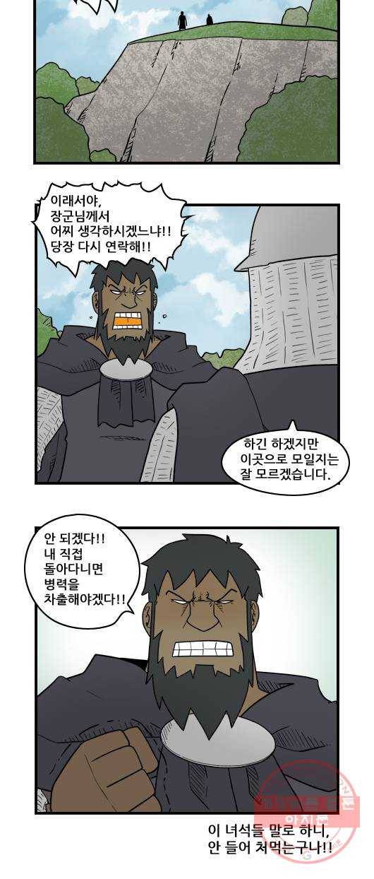 히어로메이커 협상4 11
