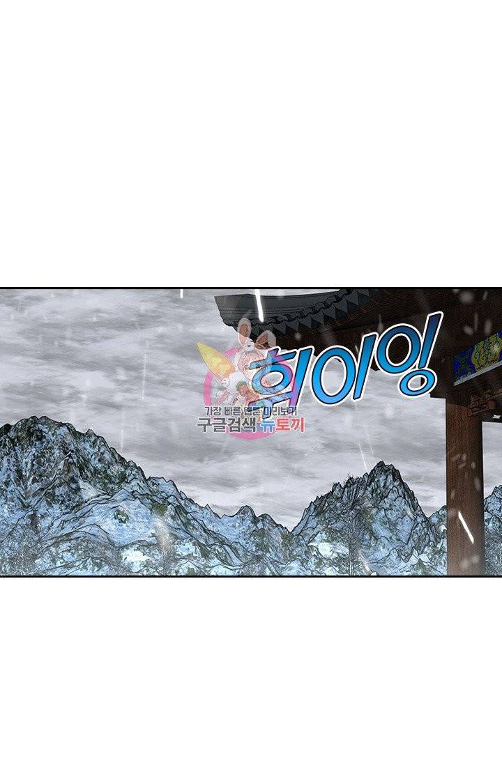영원지존 223화 1