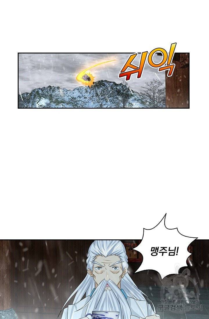영원지존 223화 2