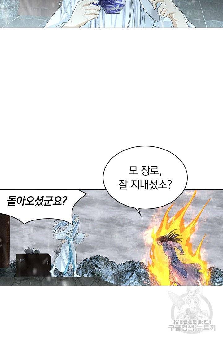 영원지존 223화 3