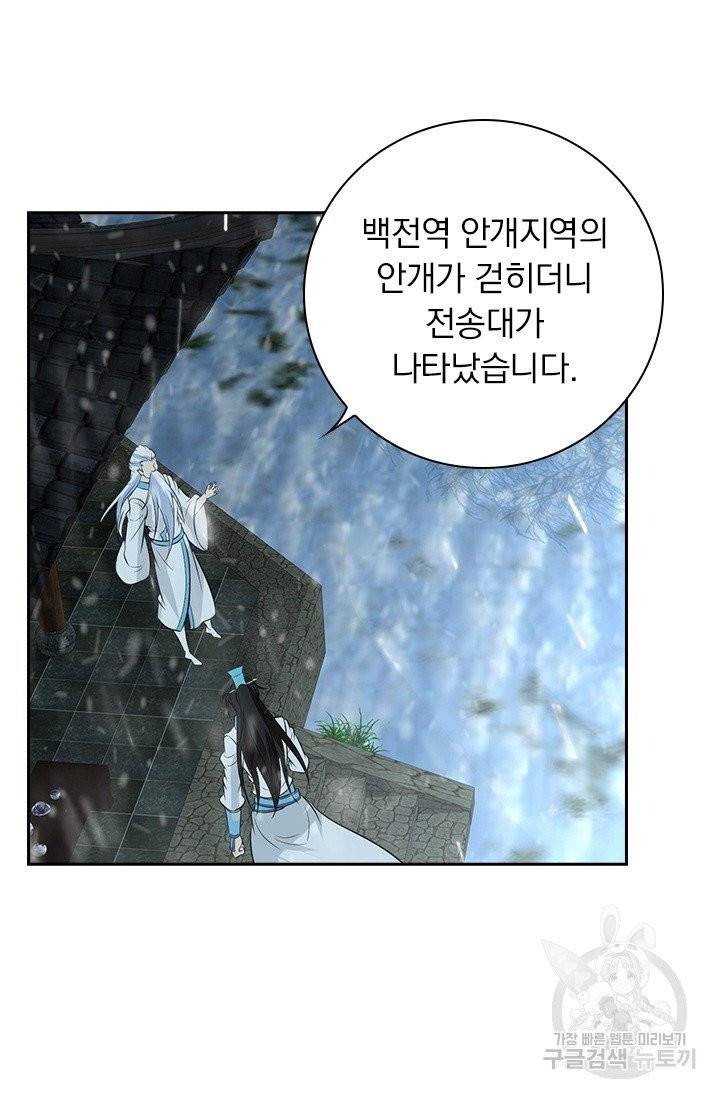 영원지존 223화 6