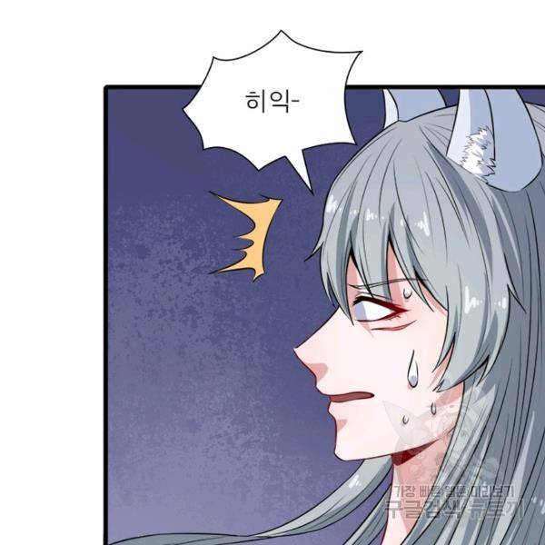 먼치킨 육아일기 51화 4
