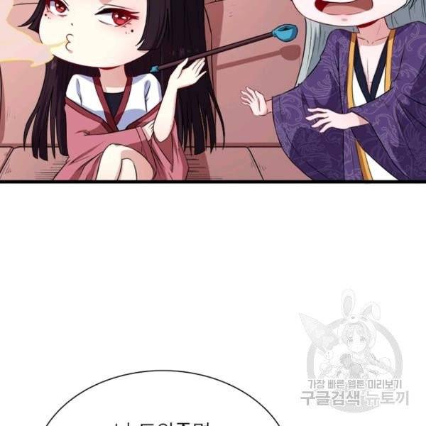 먼치킨 육아일기 51화 10