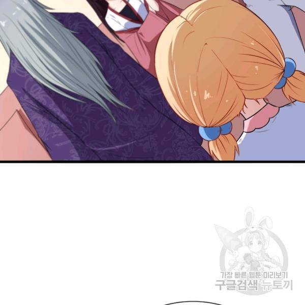 먼치킨 육아일기 51화 16