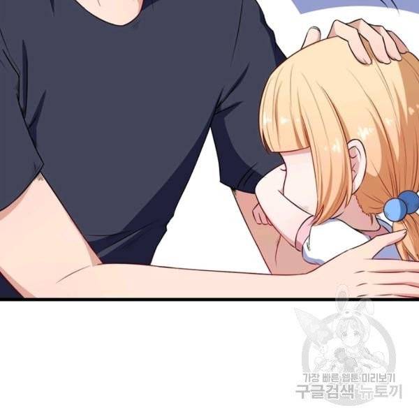 먼치킨 육아일기 51화 21