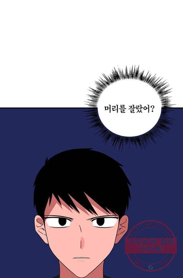 꽃밭에서 47화 4