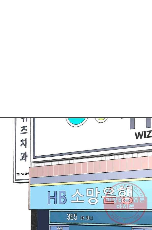 꽃밭에서 47화 6