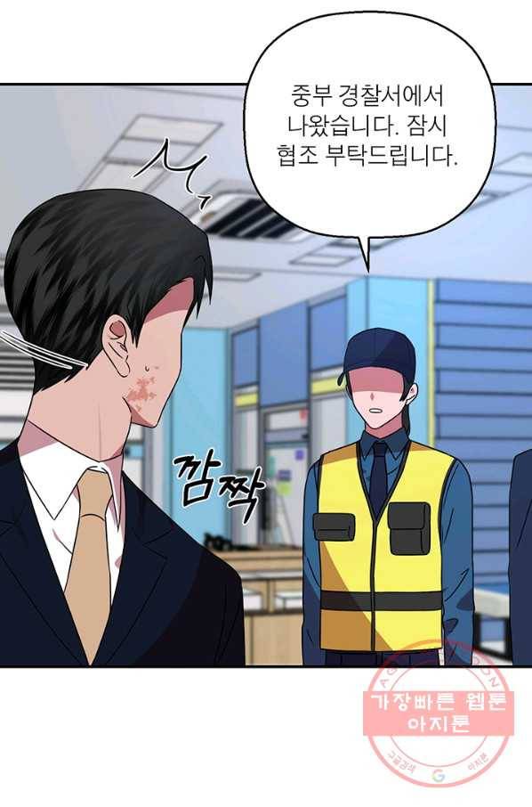 꽃밭에서 47화 17
