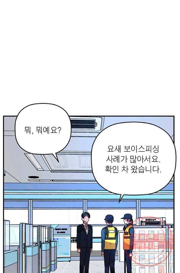 꽃밭에서 47화 18