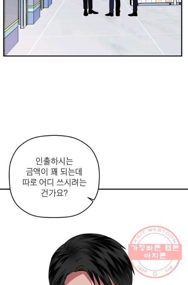 꽃밭에서 47화 19