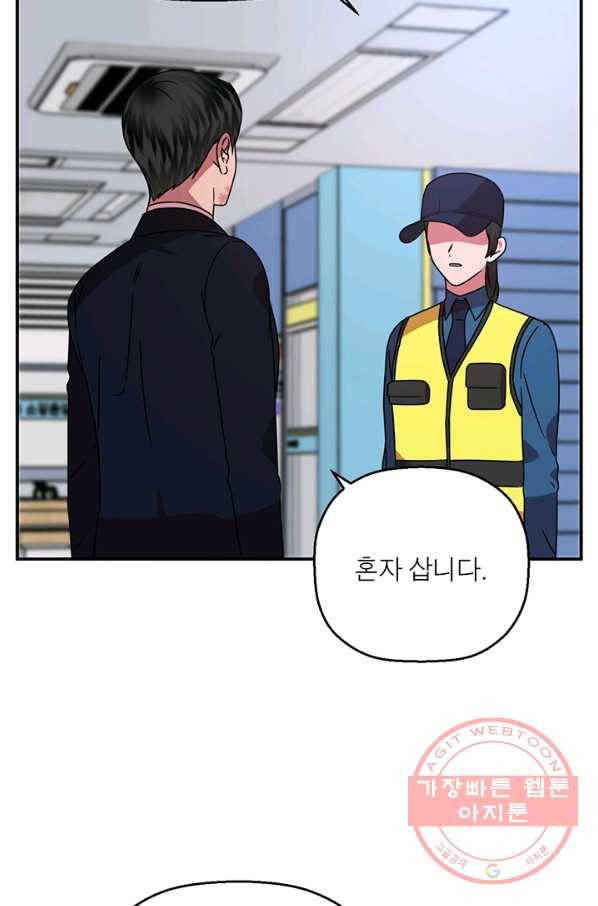 꽃밭에서 47화 21