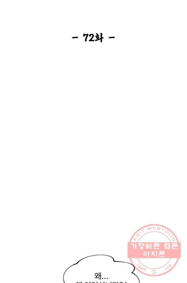 사금:동평백부 넷째 아가씨 72화 2