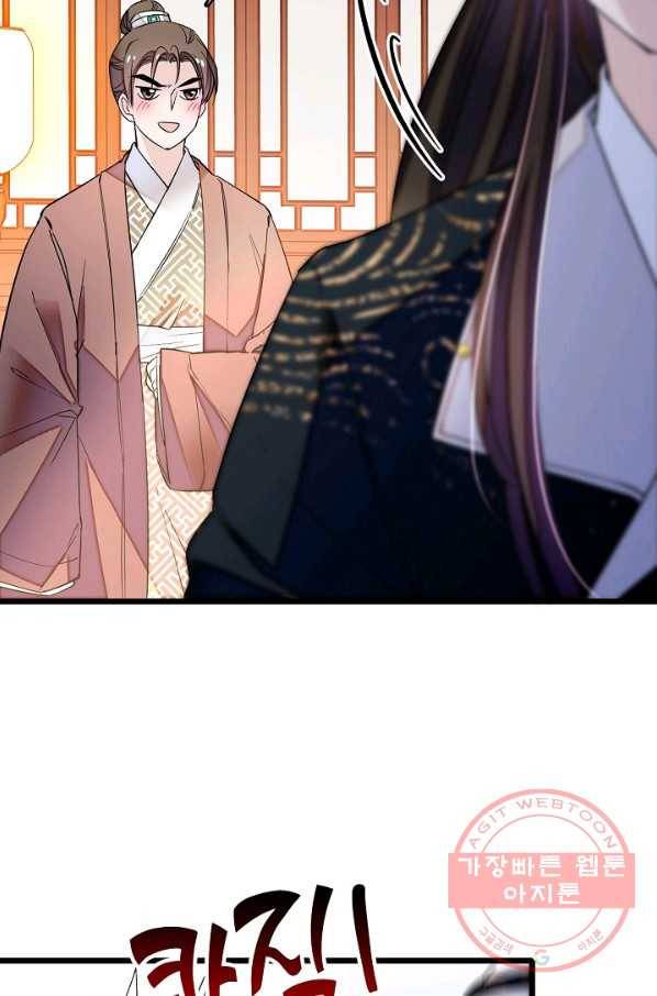 사금:동평백부 넷째 아가씨 72화 7
