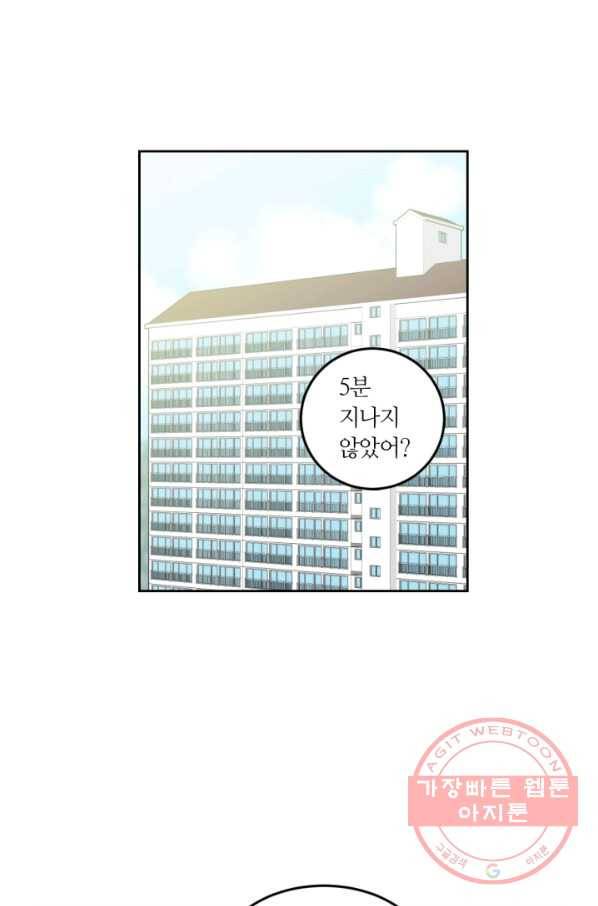 우리 집 우렁이는 외전 24화(마지막화) 2
