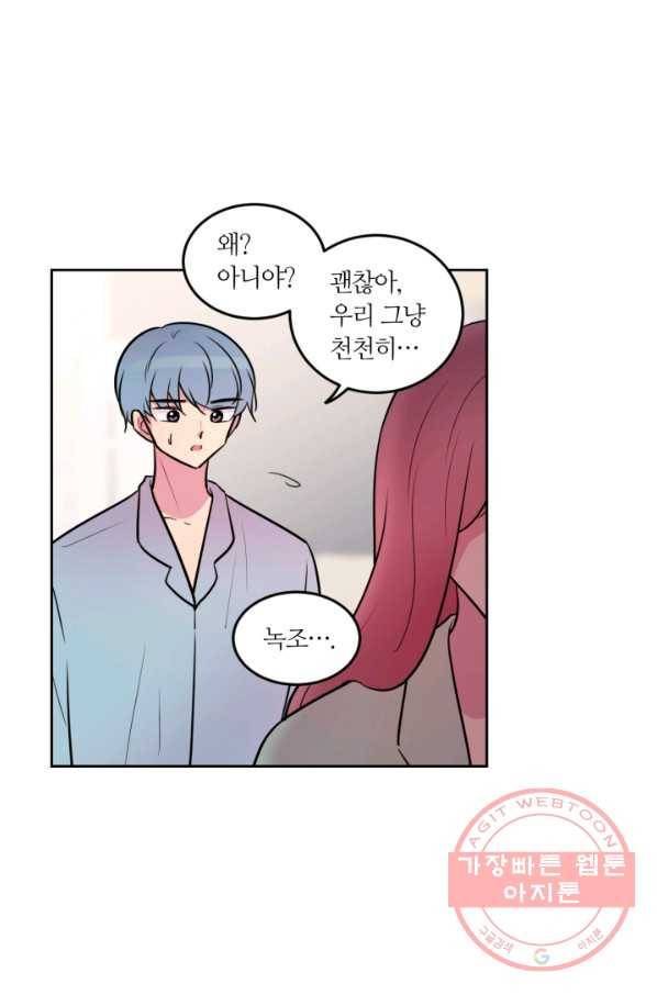 우리 집 우렁이는 외전 24화(마지막화) 6