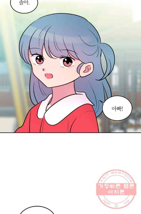우리 집 우렁이는 외전 24화(마지막화) 11