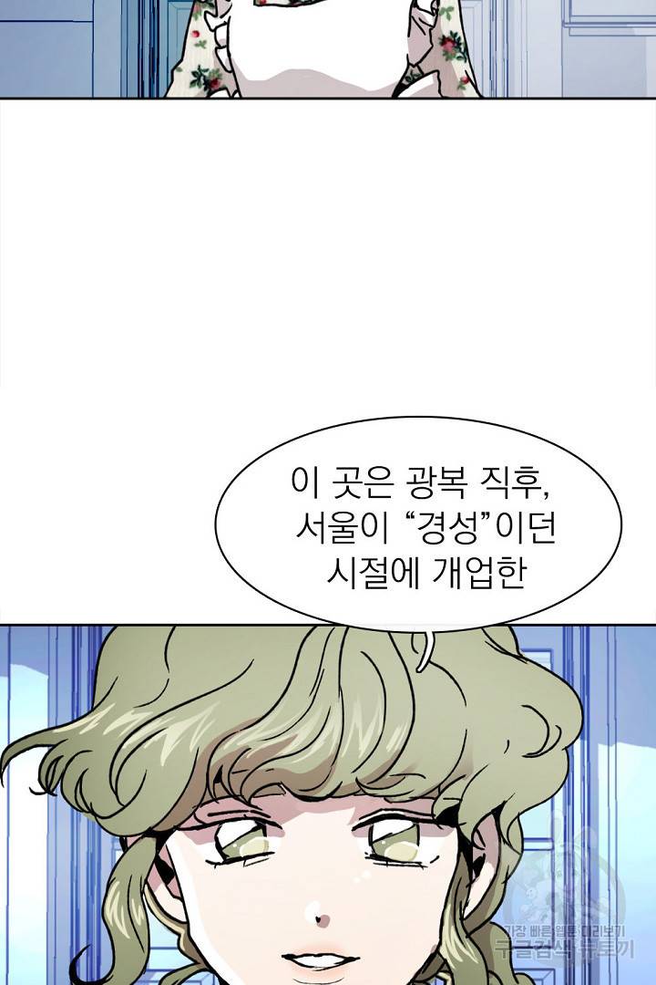 경성빵집 16화 3