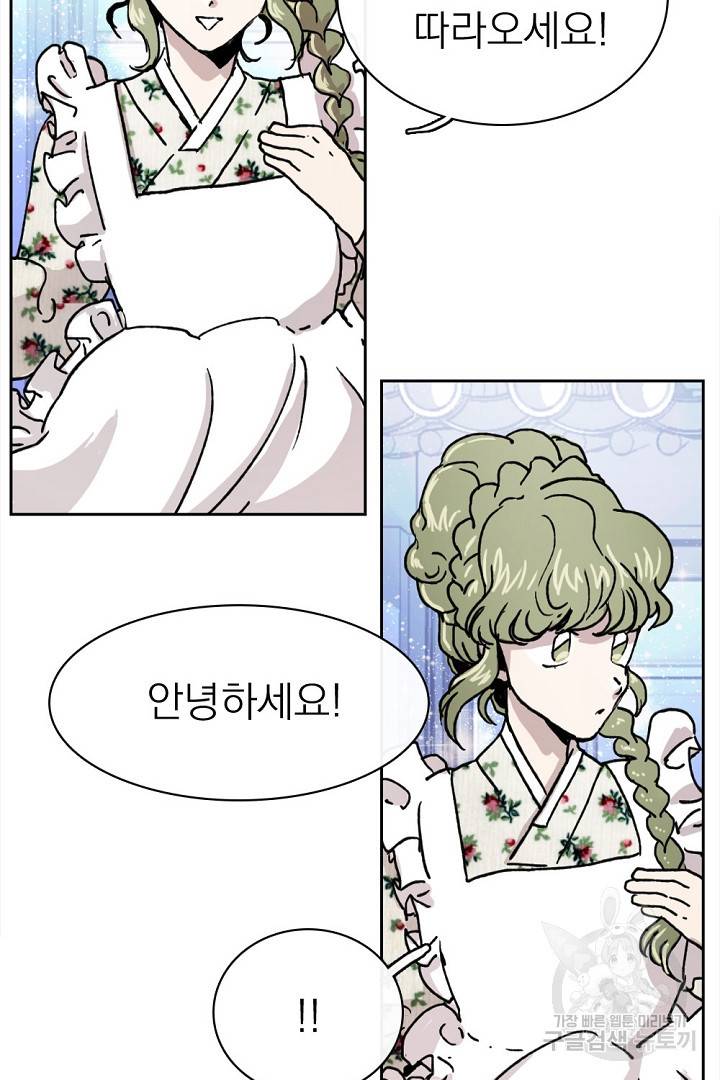 경성빵집 16화 5
