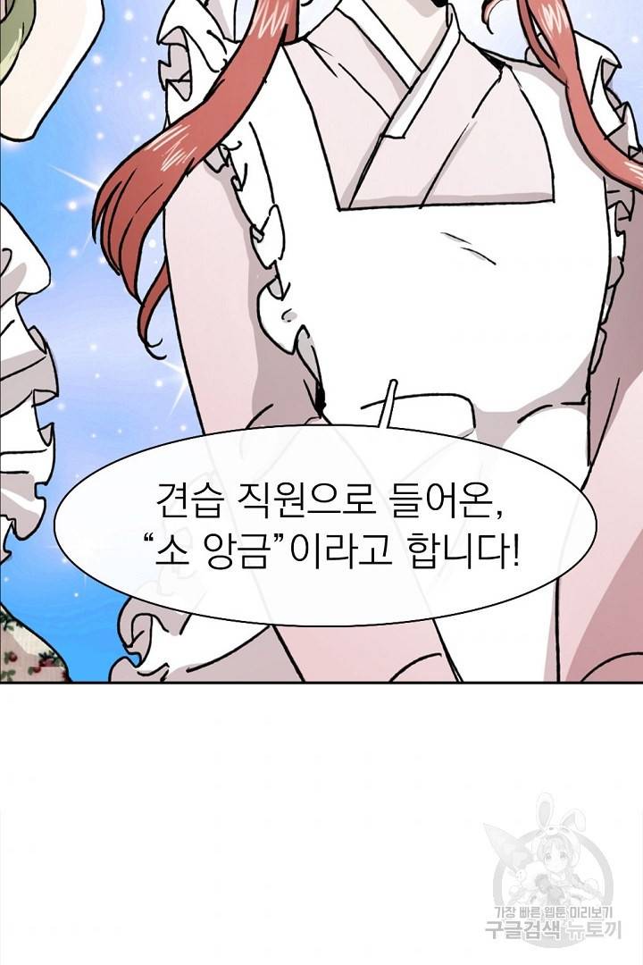 경성빵집 16화 7