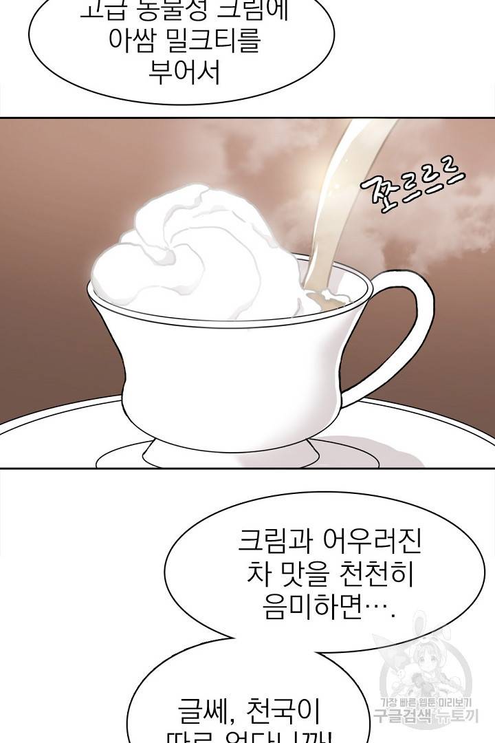 경성빵집 16화 13