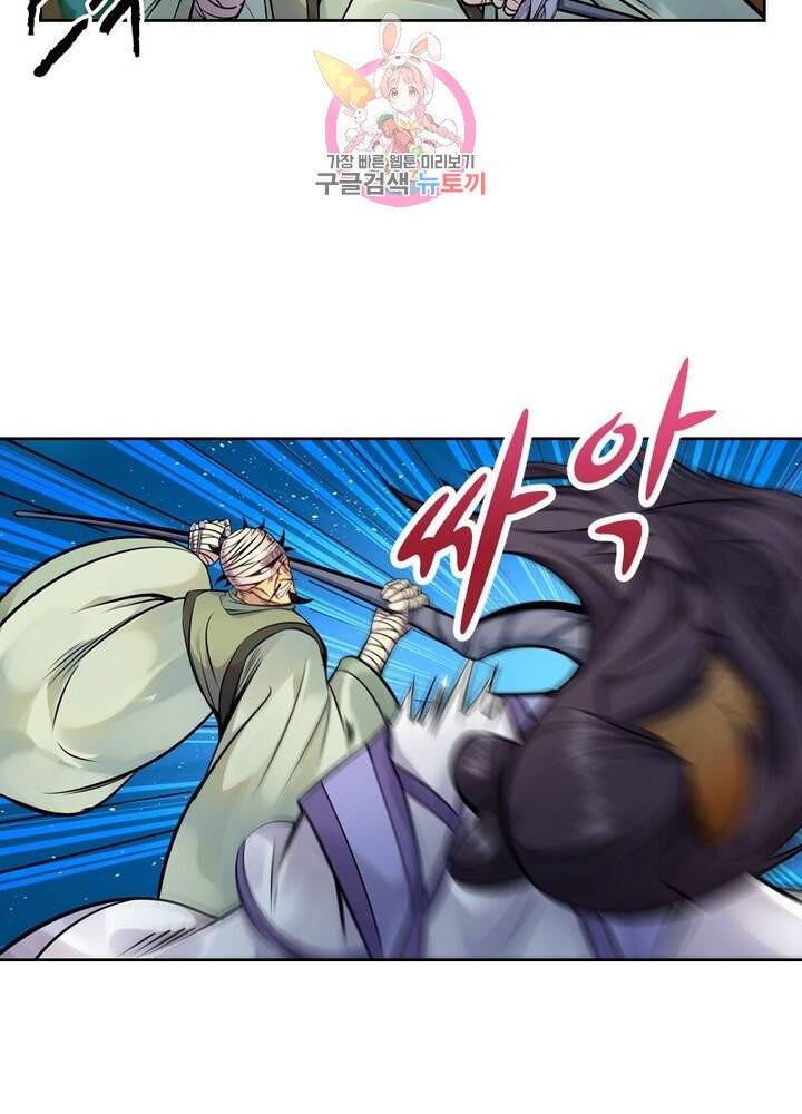 낭만협객 마수검 98화 7