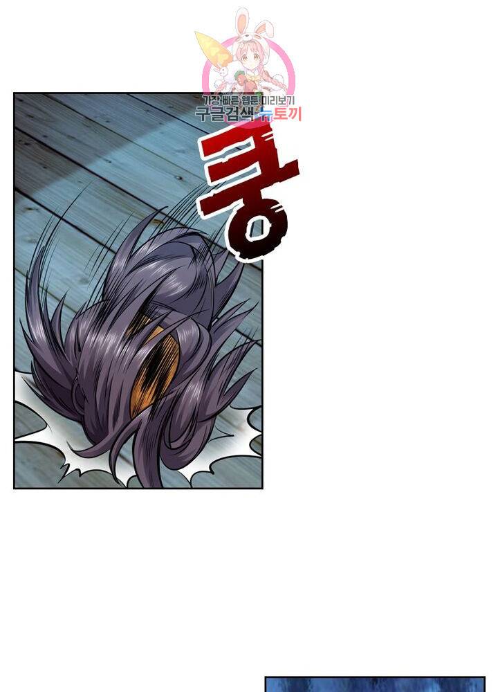 낭만협객 마수검 98화 8