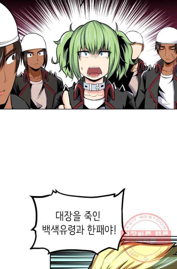 히트걸 리사 33화 6